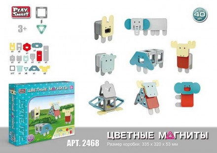 Конструктор магнітний 2468 (24/2) "Play Smart", 40 деталей, в коробці. Одеса. фото 1 Конструктор магнітний 2468 (24/2) "Play Smart", 40 деталей, в коробці. Одеса. фото 1