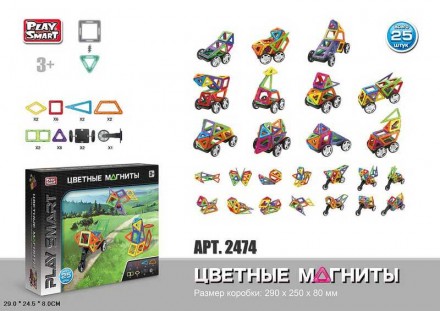 Конструктор магнітний 2474 (24/2) "Play Smart", "Машинки, тварини, мотоцикли", 25 деталей, 33 моделі, в коробці. Одеса. фото 1 Конструктор магнітний 2474 (24/2) "Play Smart", "Машинки, тварини, мотоцикли", 25 деталей, 33 моделі, в коробці. Одеса. фото 1