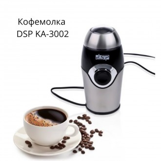 Кофемолка DSP KA-3002
Компактная электрическая кофемолка DSP KA3002, не займет м. . фото 3