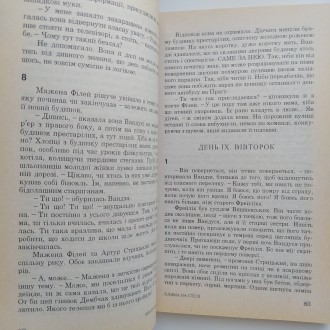 Видавництво : Нора-Друк, 2008. Серія: Морок. М'яка обкладинка, звичайний фо. . фото 10