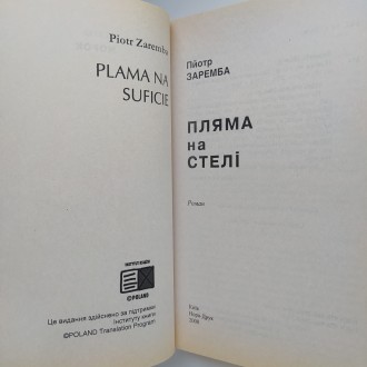 Видавництво : Нора-Друк, 2008. Серія: Морок. М'яка обкладинка, звичайний фо. . фото 8