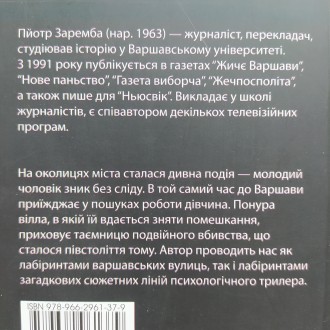 Видавництво : Нора-Друк, 2008. Серія: Морок. М'яка обкладинка, звичайний фо. . фото 7