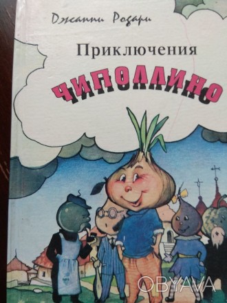 Дитяча книжка 