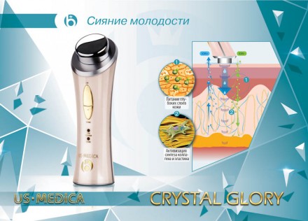 Прибор для ухода за кожей US MEDICA Crystal Glory Прибор для ухода за кожей лица. . фото 5