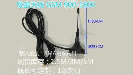  Антенна на присоске GSM GPRS 900-1800MHZ с высоким коэффициентом усиления 5dBi . . фото 3