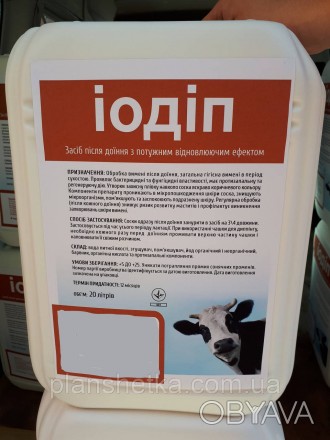 Средство для обработки вымени коров Иодип на основе йода 20 кг
 
Средство для об. . фото 1