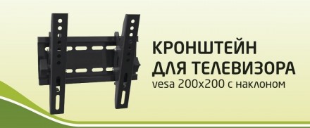 Кронштейн с наклоном Electriclight КБ-61-М С помощью кронштейна с наклоном Elect. . фото 3