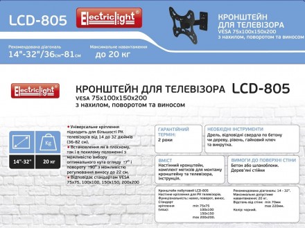 Кронштейн з нахилом, поворотом та виносом Electriclight
За допомогою кронштейн з. . фото 8