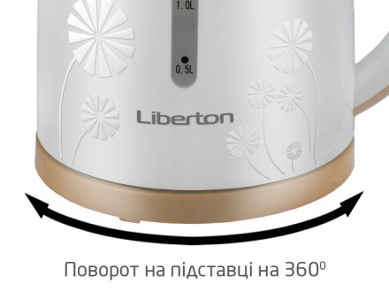 Чайник электрический Liberton LEK-1759-white объемом 1.7 литра, корпус ручка, кр. . фото 4
