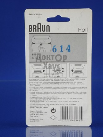 Сітка для бритви Braun 11B-614 - виконана з міцних і довговічних матеріалів і вт. . фото 4
