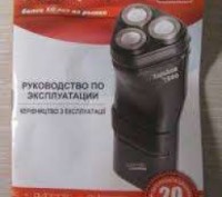  Электробритва Харьков-7500 Электробритва " Харків-7500" роторная, трех ножевая,. . фото 4