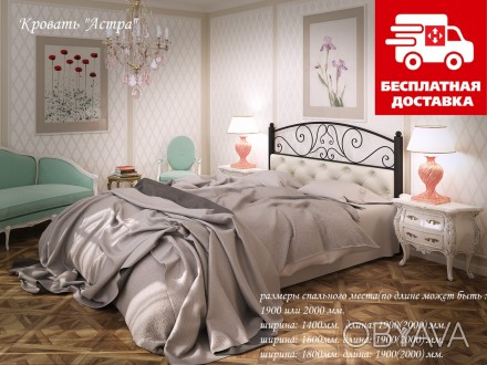 Кровать Астра 180*200 металлическая с мягким изголовьем