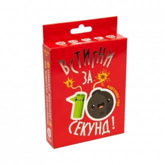 Игра настольная карточная Стратег Успей за 10 секунд (укр) (30723). Белая Церковь. фото 1 Игра настольная карточная Стратег Успей за 10 секунд (укр) (30723). Белая Церковь. фото 1