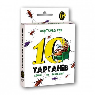 Игра настольная карточная Стратег 10 тараканов (укр) (30232). Белая Церковь. фото 1 Игра настольная карточная Стратег 10 тараканов (укр) (30232). Белая Церковь. фото 1