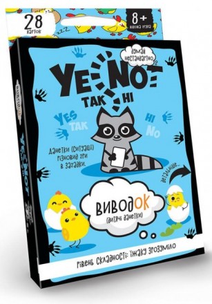 Игра карточная Danko Toys Yenot ДаНетки. Выводок (рус.) (YEN-01-01U). Белая Церковь. фото 1 Игра карточная Danko Toys Yenot ДаНетки. Выводок (рус.) (YEN-01-01U). Белая Церковь. фото 1