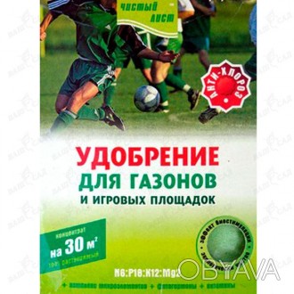 'Повышает выносливость газона к вытаптыванию, к летним засухам и зимним заморозк. . фото 1
