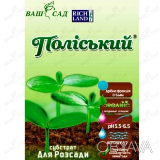 'Cубстрат "Полесский" - готовая для использования и выращивания специальная смес. . фото 1