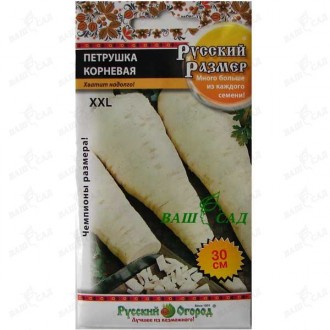 Петрушка корневая Русский размер 2г. Одесса. фото 1 Петрушка корневая Русский размер 2г. Одесса. фото 1
