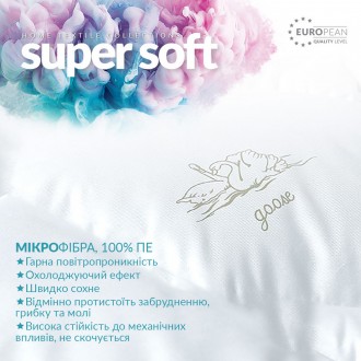 Коллекция SUPER SOFT CLASSIC предлагает ультрамягкие подушки в широком ассортиме. . фото 8