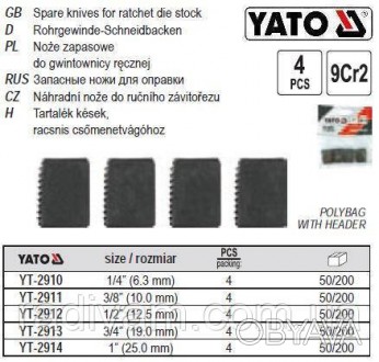 YATO-2914 - комплект профессиональных резцов для нарезания резьбы на трубах.
В с. . фото 1