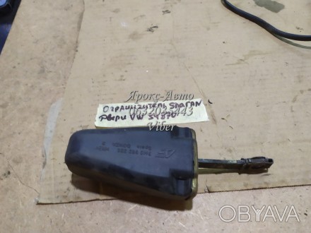 Ограничитель двери задней левой Vw sharan 000034870
