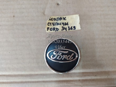 Колпачок ступицы для титановых дисков Ford 60/55мм. (черный)000034369. . фото 2