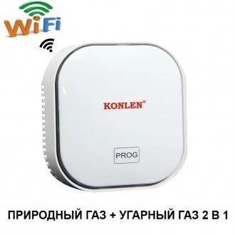 Wifi датчик утечки природного газа + угарного газа 2 в 1 с оповещением на смартф. . фото 2