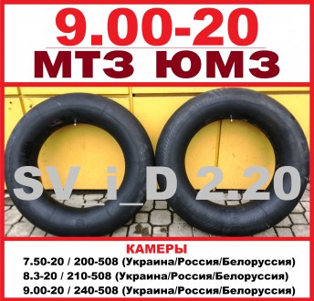 Продам НОВЫЕ шины на тракторы МТЗ, ЮМЗ:
передние (не ведущие)
9.00-20 / 240-50. . фото 11