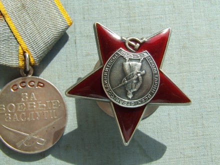 Орден КЗ № 3 356 688 1955 г. нагрраждения и Медаль БЗ б/н. 1949 г. награждения  . . фото 7