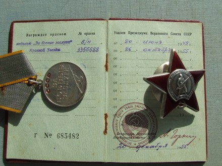 Орден КЗ № 3 356 688 1955 г. нагрраждения и Медаль БЗ б/н. 1949 г. награждения  . . фото 2