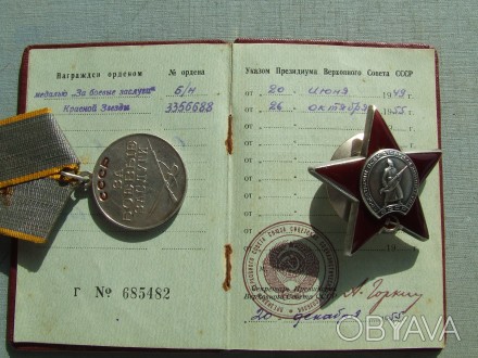 Орден КЗ № 3 356 688 1955 г. нагрраждения и Медаль БЗ б/н. 1949 г. награждения  . . фото 1