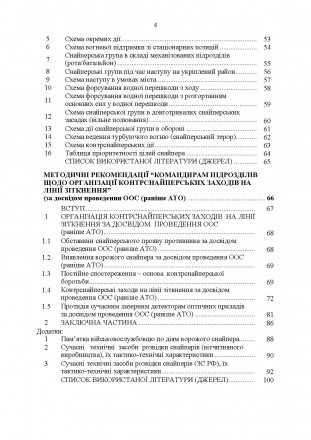 «Якщо знаєш ворога і знаєш себе, твоя перемога буде безсумнівна»
Сун. . фото 4