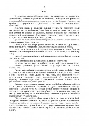 «Якщо знаєш ворога і знаєш себе, твоя перемога буде безсумнівна»
Сун. . фото 5