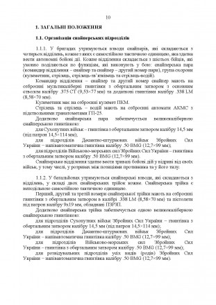 «Якщо знаєш ворога і знаєш себе, твоя перемога буде безсумнівна»
Сун. . фото 10