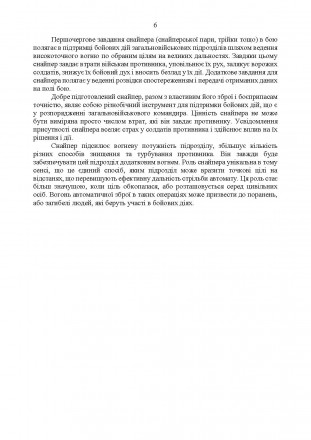 «Якщо знаєш ворога і знаєш себе, твоя перемога буде безсумнівна»
Сун. . фото 6