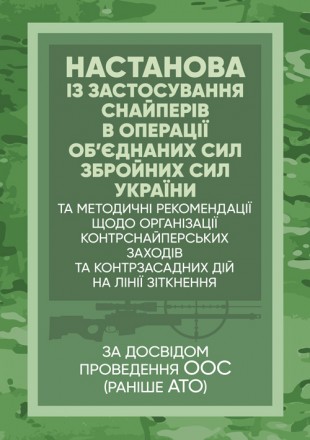 «Якщо знаєш ворога і знаєш себе, твоя перемога буде безсумнівна»
Сун. . фото 2