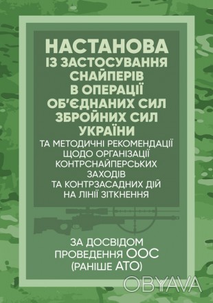 «Якщо знаєш ворога і знаєш себе, твоя перемога буде безсумнівна»
Сун. . фото 1