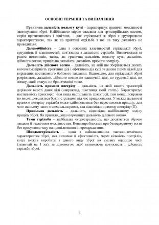 Великокаліберні кулемети — це найбільш потужний тип стрілецької зброї для
. . фото 8