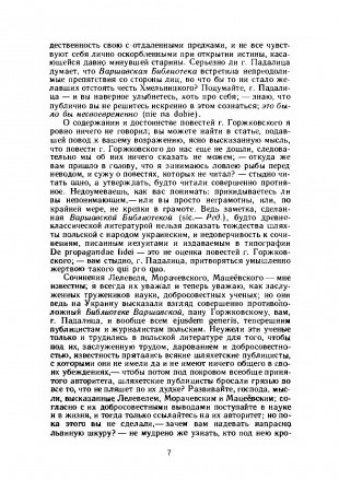 До збірки увійшли автобіографічний твір видатного українського
історика, його пр. . фото 4