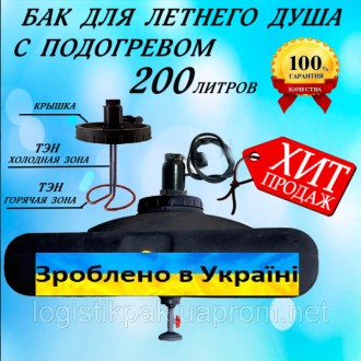 
Наш Інтернет - магазин Медицина для літньої душі коштує 200 літрів
Бак встановл. . фото 2