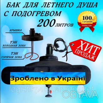 
Наш Інтернет - магазин Медицина для літньої душі коштує 200 літрів
Бак встановл. . фото 1