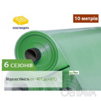 Плівка теплична 150 мкм поліетиленова. УФ 36 міс.
Плівка ПЛАСТМОДЕРН виготовляєт. . фото 1