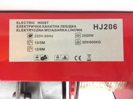 Электрический тельфер Euro Craft HJ206 — электроустройство первого класса электр. . фото 4