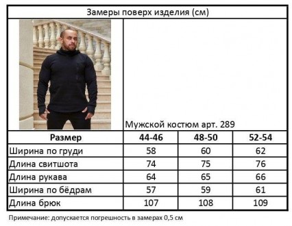 
Наш телеграмм канал
NaStile??UA?? | Одяг|Стиль
Мужской костюм
Ткань: трехнить н. . фото 5