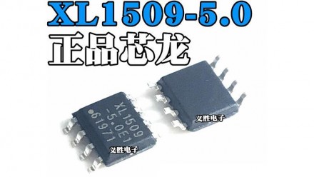 Микросхема XL1509-5.0E1 DC-DC преобразователь 7-40V 2A SOP8.. . фото 3