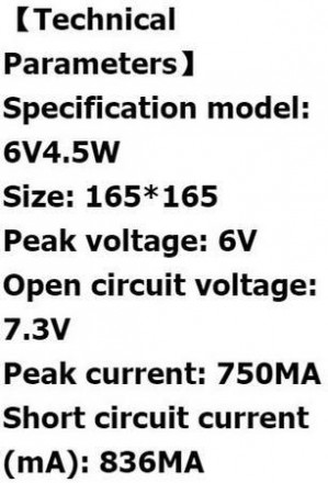  Солнечная панель с эпоксидным покрытием 6V 4.5W Star Solar 165*165мм.. . фото 7