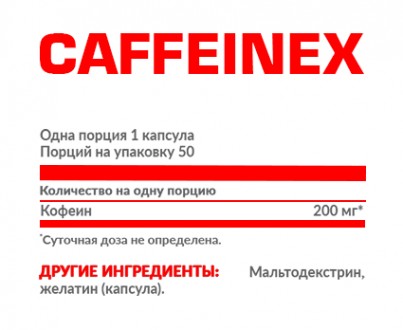 Стимулятор кофеин в капсулах NOSOROG Nutrition Caffeinex 50 caps
Хотите узнать п. . фото 3