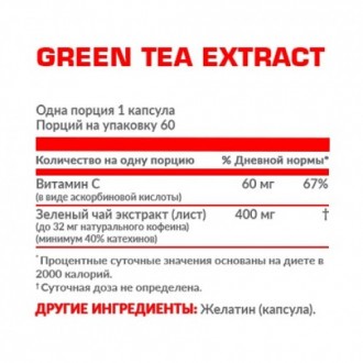 Nosorog green tea + vit C – капсулированный экстракт зеленого чая, обогащенный в. . фото 3