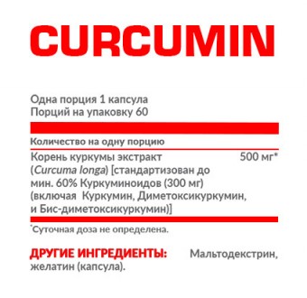 Nosorog Curcumin 60 капсул в упаковке – пищевая добавка для спортсменов, содержа. . фото 3