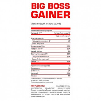 NOSOROG Big Boss Gainer киви - анаболическая формула роста! Быстрый результат! У. . фото 3